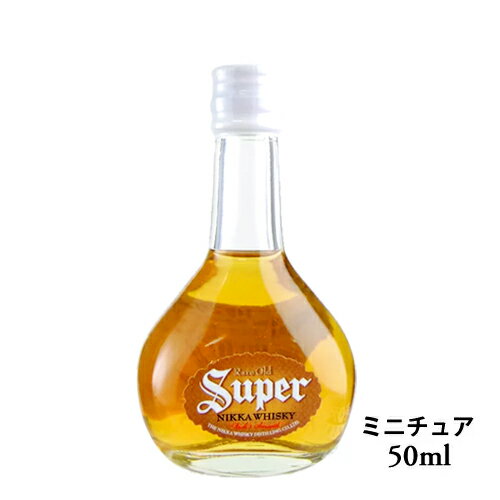 楽天ワイン紀行スーパーニッカ ミニチュア　50ml 　 大人のプチギフト　ギフト プレゼント（4904230100188）