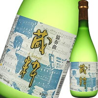 日本酒 純米酒 小原酒造 純米協奏曲 蔵粋 720ml くらしっく　ギフト プレゼント(4514429100426)