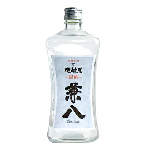 兼八 【四ッ谷酒造】焼酎屋 兼八 原酒（かねはち）　42度　720ml　麦焼酎　ギフト プレゼント