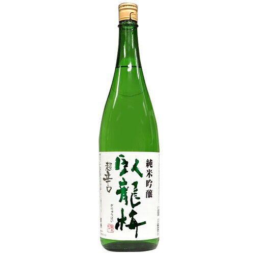 超辛口 日本酒 三和酒造 臥龍梅 純米吟醸 生貯原酒 超辛口 五百万石 1800ml 静岡 がりゅうばい ギフト プレゼント 4980050500766 