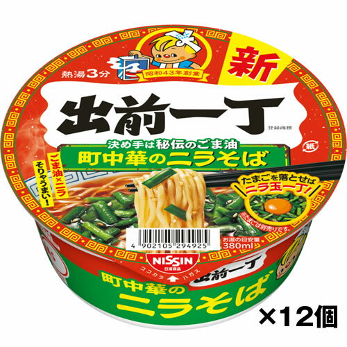 出前一丁どんぶりの商品画像