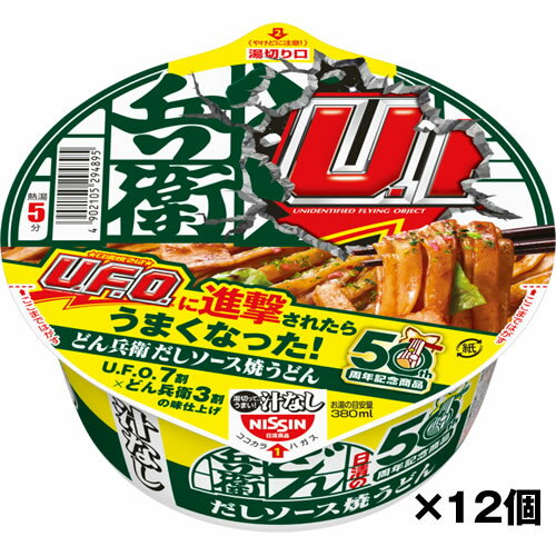 日清の汁なしどん兵衛 だしソース焼うどんの商品画像