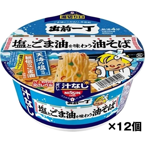 "塩" を楽しむ油そば! 豚のうまみをベースに「天海の塩」を加えた、シンプルながらもクセになる味わいの粉末スープと、ごま油の芳醇な香りを加える「秘伝のごま油調味料」が特長です。 原材料名：油揚げめん（小麦粉（国内製造）、植物油脂（パーム油、ごま油）、食塩、大豆食物繊維）、スープ（植物油脂（パーム油、ごま油、こめ油）、ポーク調味料、ごま、食塩、みりん風調味料、糖類、粉末しょうゆ、ガーリック調味料、こしょう調味料、乳化油脂、香味油）、かやく（ねぎ、赤唐辛子）／加工でん粉、調味料（アミノ酸等）、かんすい、香料、炭酸Ca、酸味料、増粘剤（グァーガム）、カロチノイド色素、カラメル色素、香辛料抽出物、酸化防止剤（ビタミンE）、甘味料（カンゾウ）、乳化剤、ビタミンB2、ビタミンB1、（一部に小麦・乳成分・ごま・大豆・鶏肉・豚肉・ゼラチンを含む） 栄養成分表示　[1食 (82g) 当たり] ■熱量：402kcal ■たんぱく質：6.1g ■脂質：20.0g ■炭水化物：49.4g ■食塩相当量：4.1g ■ビタミンB1：0.08mg ■ビタミンB2：0.24mg ■カルシウム：110mg
