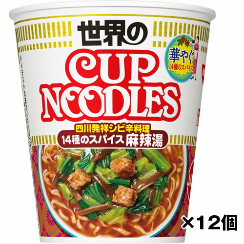 訳あり アウトレット 特価 カップヌードル 14種のスパイス麻辣湯 ケース(75g×12食入) 送料無料(一部地域除く) 賞味期限2026/10/13 (4902105288436)の楽天市場商品画像