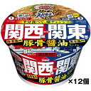 訳あり アウトレット 特価 超大盛りスーパーカップ2.0倍 豚骨醤油ラーメン 関西風から関東風 ケース(152g×12食入) エースコック 送料無料(一部地域を...