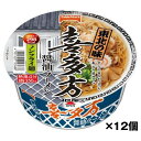 訳あり アウトレット 特価 カップ麺12個 東北の味 喜多方醤油ラーメン 105g×12個 テーブルマーク 送料無料(一部地域を除く) 賞味期限2025/10/03 (4901520153688)
