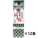 お酒 日本酒 福島 紙パック 12本セット ほまれ酒造 からくちパック・黒 1800ml×12 送料無料　ギフト プレゼント(4902615122251)