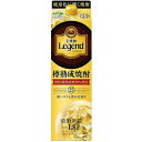 宝焼酎 レジェンド 紙