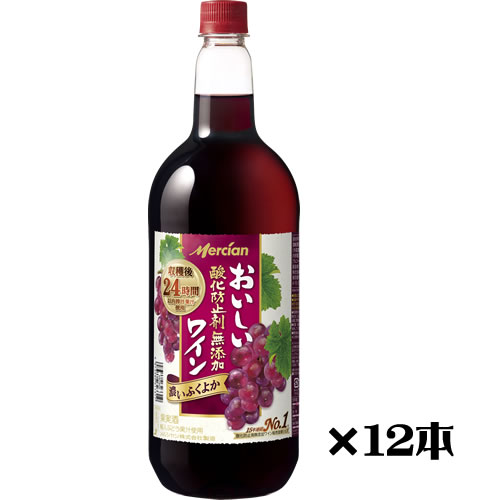 ふくよか 赤 12本セット 赤ワイン フルボディ メルシャン おいしい酸化防止剤無添加赤ワイン ふくよか 赤 ペットボトル　1500ml×12本 送料無料（一部地域を除く）　ギフト プレゼント(4973480311477)