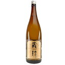 【小原酒造】純米　蔵粋　アリア　1800ml　ギフト プレゼント(4514429101218)