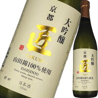日本酒 大吟醸酒 京姫 山田錦 大吟醸 匠 720ml ギフト プレゼント(4960689833664)