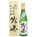 【檜物屋酒造】千功成　純米吟醸　720ml　ギフト プレゼント(4580127355024)