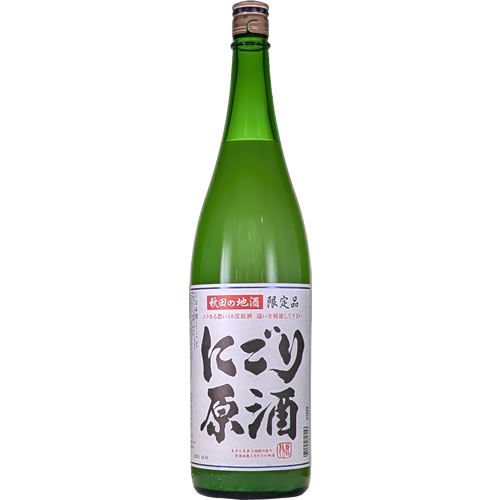 季節限定 日本酒 にごり酒 北鹿 秋田のにごり原酒 1800ml 秋田　ギフト プレゼント(4955596816053)
