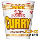 訳あり アウトレット 特価 日清 カップヌードル カレー ミニ ケース(43g×15食入) 送料無料(一部地域を除く) 賞味期限2025/08/08 (49698183)