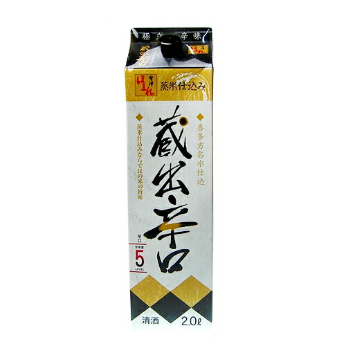 お酒 日本酒 福島 ほまれ酒造　蔵出辛口　パック　2000ml【12個ごとで1個口配送可能】　ギフト プレゼント(4902615003666)