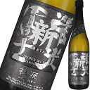 クール代込 日本酒 冨士酒造 栄光冨士 純米吟醸 新（あらた）祥源（しょうげん）無濾過生原酒 720ml 要冷蔵 山形　ギフト プレゼント(4983852698341)