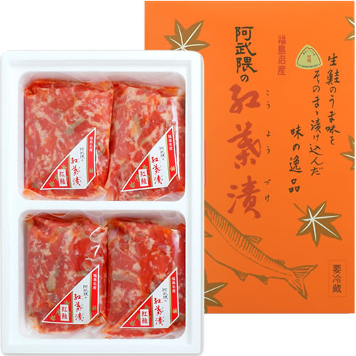 【クール代込】阿武隈の紅葉漬 紅鮭 ベニ紅葉漬 B-30 400g 受発注商品 送料無料 ギフト プレゼント NHK朝ドラで話題の古関裕而が愛した郷土料理