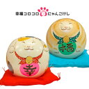 香村工芸 幸福コロコロ猫にゃんこけし 三毛にゃん/茶トラにゃん 猫こけし 起き上がり小法師 名入れ可 ギフト 贈り物 福島