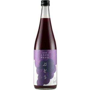 リキュール 出羽桜酒造 とろけるやまがた ぶどう 720ml 8度 山形県　ギフト プレゼント(4972009004319)