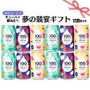 母の日 ギフト お誕生日 お祝い 富永貿易 果汁100％ カジューハイ チューハイ 340ml×12本 飲み比べセット 夢の競宴 送料無料(一部地域..