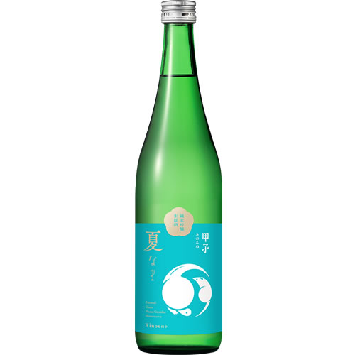 クール代込 甲子 純米吟醸 生原酒 夏なま 720ml 要冷蔵 飯沼本家 千葉 日本酒　ギフト プレゼント(4907974310042)