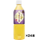 ケース売り 神戸茶房 ジャスミン茶 500mlPET×24本 送料無料(一部地域を除く) 富永貿易 ギフト プレゼント(4936790521103)