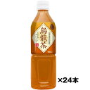ケース売り 神戸茶房 烏龍茶 500mlPET×24本 送料無料(一部地域を除く) ウーロン茶 富永貿易 ギフト プレゼント(4936790505103)