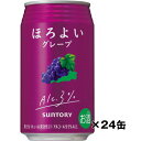 ほろよい グレープ 350ml×24缶 1ケース サントリー チューハイ ギフト プレゼント(4901777211742)