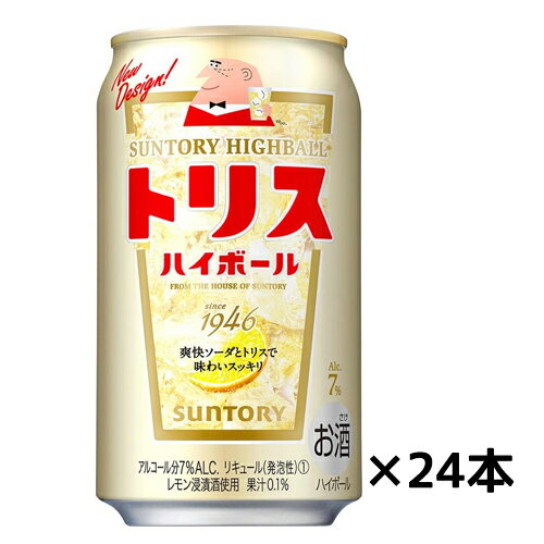 サントリー トリス ハイボール缶 7度 350ml×24缶 1ケース ウイスキー ギフト プレゼント(4901777212015)