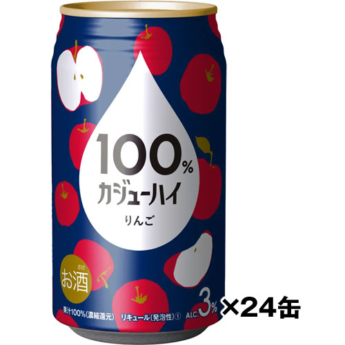 ケース売り 100% カジューハイ りんご 340ml×24缶 1ケース チューハイ 富永貿易 ギフト プレゼント(4936790540128) ケース売り 100% カジューハイ りんご 340ml×24缶 1ケース チューハイ 富永貿易 ギフト プレゼント(4936790540128)