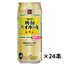 東京下町生まれの元祖チューハイ“焼酎ハイボール”の味わいを追求したキレ味爽快な辛口チューハイです。下町の大衆酒場で愛されるあのうまさをお楽しみいただけます。 甘味料0・糖質80％オフ アルコール分：7％ 果汁：1.5％ ※メーカーリニューアルにより、商品パッケージ等が変更になる場合がございますので、予めご了承下さいませ。元祖焼酎ハイボールの味わいを追求！ アルコール7％の飲みごたえある辛口チューハイ！ 甘味料0ゼロ！糖質80％オフ！ ◆チューハイとは焼酎ハイボールのこと 「チューハイ」の語源は、焼酎ハイボールから来たといわれています。 元々、「ハイボール」とは、カクテル用語で“ウィスキー・ジン”などをソーダ水などで薄めた飲料”（広辞苑より）のことをいいます。それを、“焼酎をソーダ水などで薄めた飲料”というように応用したものを「“焼酎”ハイボール」と呼び、その略称が「チューハイ」になったというわけです。 ◆焼酎ハイボール＝チューハイの誕生 “焼酎ハイボール”は、昭和20年代後半、東京の墨田区・葛飾区をはじめとする下町の大衆酒場の店主らが、当時まだ飲みにくかった焼酎を少しでも飲みやすくしようと工夫したところから生まれたようです。そのレシピは店それぞれで門外不出。なぜこの地域でだけメニュー化されているのかも含めて未だに謎は多いのですが、50年たった今でも飲み継がれており、こうした店ではほとんどの人が“焼酎ハイボール”を飲んでいます。今日のチューハイは、この“焼酎ハイボール”を原点としているのです。 東京下町を中心に今でも大人気の焼酎ハイボール 実は、この“焼酎ハイボール”、現在でも一部の地域の飲食店でメニュー化され、圧倒的な人気を誇っているのです。それは東京でも下町といわれる地域。しかも歴史のある大衆酒場です。下町ブーム・立ち飲みブームにより、どの店も満員状態。昔馴染みのお年寄りから若者まで、様々な人に愛飲されている歴史ある飲み物なのです。