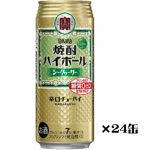 【タカラ】タカラ焼酎ハイボール シークァーサー 辛口チューハイ 500ml×24缶 1ケース 送料無料(一部地域除く) ギフト プレゼント(4904670465953) 【タカラ】タカラ焼酎ハイボール シークァーサー 辛口チューハイ 500ml×24缶 1ケース 送料無料(一部地域除く) ギフト プレゼント(4904670465953)