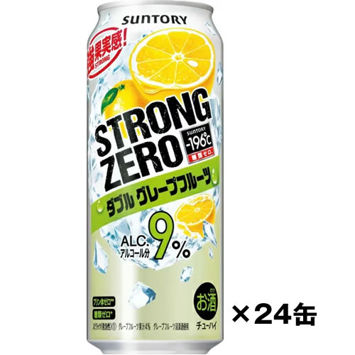 【サントリー】-196℃ ストロングゼロ〈ダブルグレープフルーツ〉500ml×24缶 1ケース 送料無料(一部地域除く) ギフト プレゼント(4901777197152)