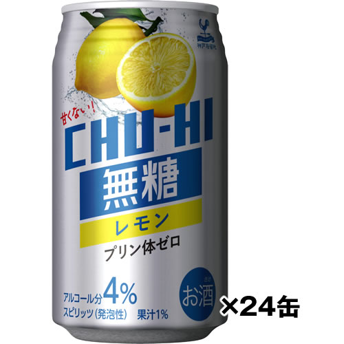 ケース 神戸居留地 無糖チューハイ レモン 340ml×24缶 1ケース 富永貿易 ギフト プレゼント(4936790541095)