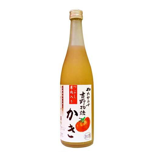 楽天ワイン紀行【北岡】やたがらす　吉野物語　かき　柿　720ml　リキュール　ギフト プレゼント（4562139195546）