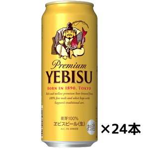 サッポロ　エビスビール　ケース500ml缶×24缶 送料無料(一部地域除く)　ギフト プレゼント(4901880901479)