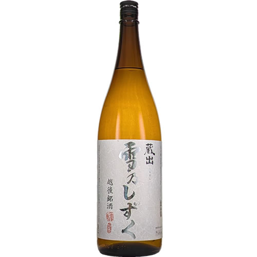 雪乃しずく 蔵出 1800ml 加藤酒造 新潟 日本酒 普通酒　ギフト プレゼント(4994677070052)