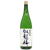 臥龍梅（がりゅうばい） 純米酒 1800ml三和酒造　静岡の日本酒　正規特約店　ギフト プレゼント(4980050500544)