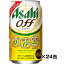 ڥҡۥҥաoff350ml24̡1 롡ե ץ쥼(4901004027245)