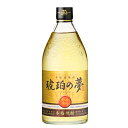 【薩摩酒造】麦焼酎 琥珀の夢 熟成貯蔵酒 720ml ギフト プレゼント(4973766001665)