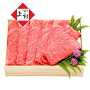 産地直送 お中元 夏ギフト 上杉 米沢牛 肩ロースしゃぶしゃぶ用 300g USG4-4 山形の絶品ブランド牛 冷蔵配送 送料無料 (1951332)※同梱注文...