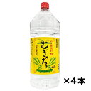 楽天ワイン紀行【大分麦焼酎】むぎっちょ　4000ml×4本　25度　ペット大容量 送料無料（一部地域除く）　ギフト プレゼント（4968167083372）