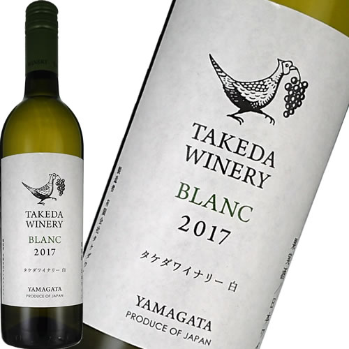 白ワイン 辛口 タケダワイナリー ブラン 白 750ml 山形県産デラウエア100 日本 ギフト プレゼント(4938731001521)