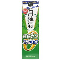 酒パック 月桂冠 糖質ゼロ 1800ml 紙パック 12個まで1個口配送可能　ギフト プレゼント(4901030218006)