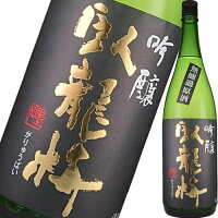 日本酒 三和酒造 臥龍梅 吟醸55 無濾過原酒 1800ml 静岡 がりゅうばい (※お取り寄せ商品の為、入荷に時間がかかります) ギフト プレゼント(4980050500582)