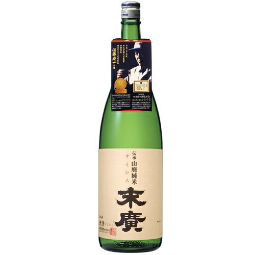 インターナショナル ワインチャレンジ 酒部門 2018 ゴールドメダル＆福島トロフィー受賞 日本酒 福島 末廣酒造 伝承山廃純米酒　1800ml 福島県ブランド認証産品　ギフト プレゼント(4973717200352)