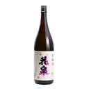 お酒 日本酒 福島 花泉酒造　花泉本醸造　1800ml　ギフト プレゼント(4540311000079)