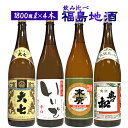 日本酒 セット 1800ml×4本 飲み比べ 福島地酒 4本セット 送料無料(一部地域除く) 夢の競宴 福島県の有名酒蔵の一升瓶の4本セット ※リサイクル箱での...