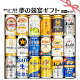 母の日 ギフト お誕生日 プレゼント お祝い ビール 18本/国産プレミアムビール 飲み比べ 夢の競宴 ギフトセット350ml×18本 サッポロエビス アサヒ サントリー【贈答・ギフト】詰合せ 送料無...