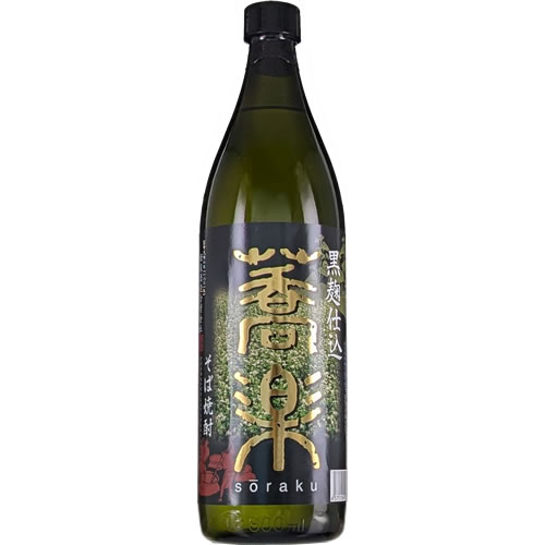 黒麹仕込 蕎楽 そうらく そば焼酎 900ml 25度 姫泉酒造 宮崎 本格焼酎　ギフト プレゼント(45711540730..